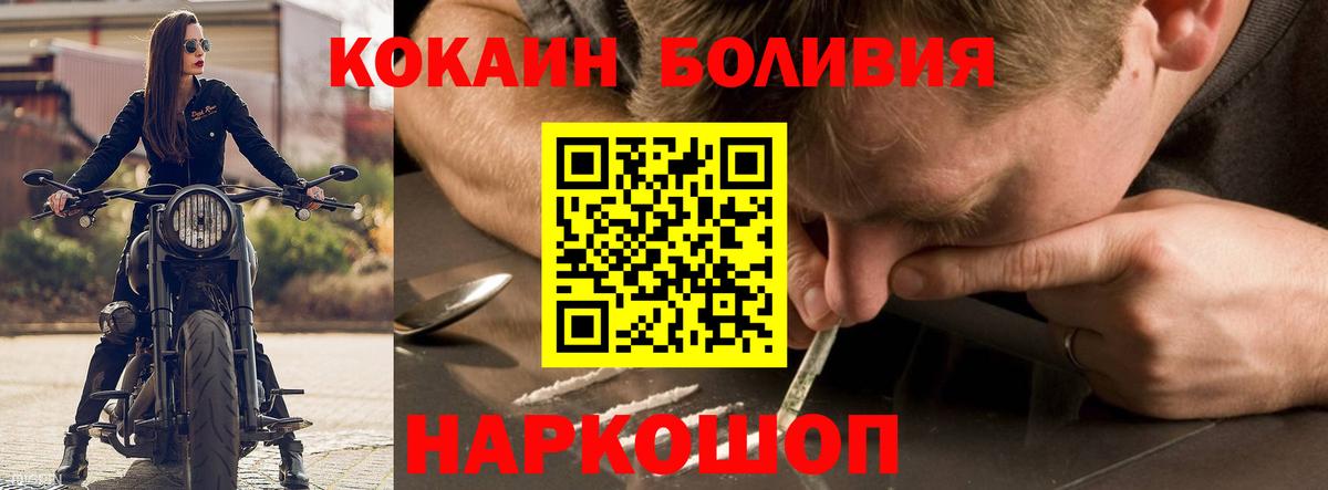 Великий Новгород  Кокаин 98%  Вход с VPN 