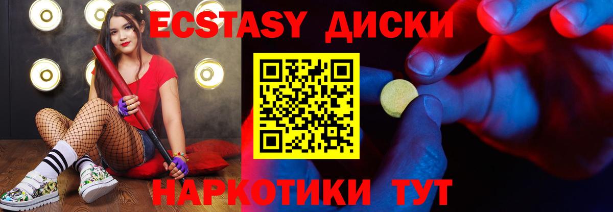 Великий Новгород  mega tor  Ecstasy Punisher  Вход с VPN  Ecstasy Cube  ЭКСТАЗИ 