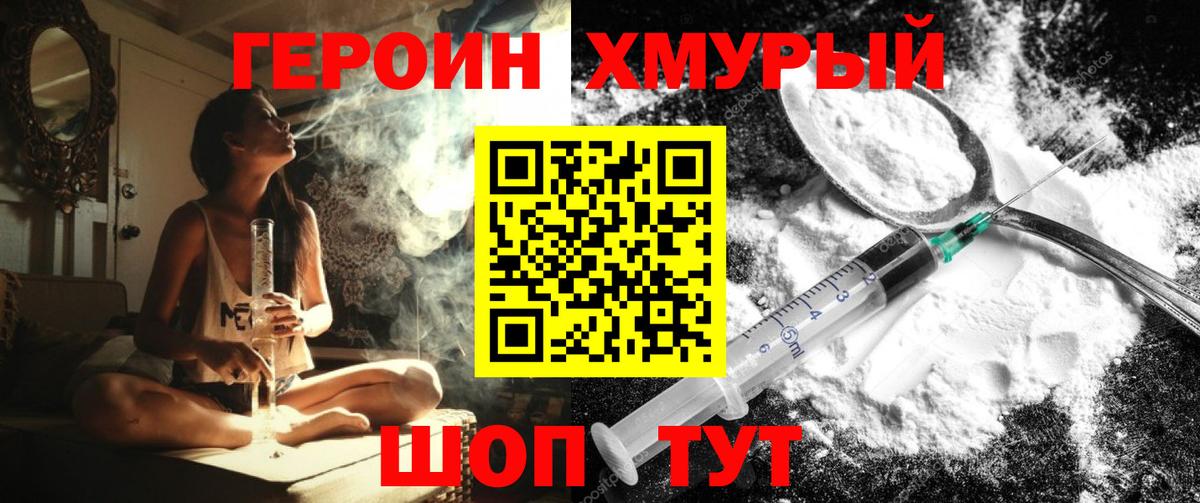 ГЕРОИН афганец  Вход с VPN  Великий Новгород 