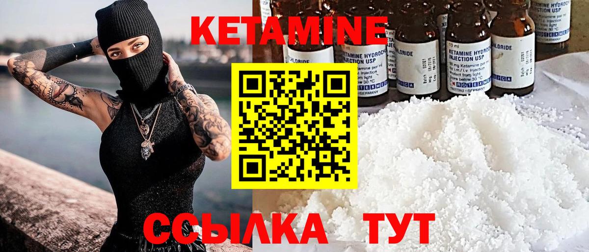 Кетамин VHQ  Кетамин VHQ  mega tor  Вход с VPN  Великий Новгород 