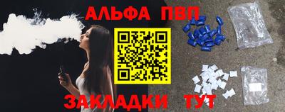 ALPHA PVP Гагарин