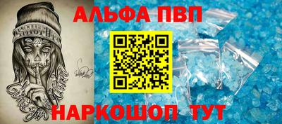 ALPHA PVP Гагарин