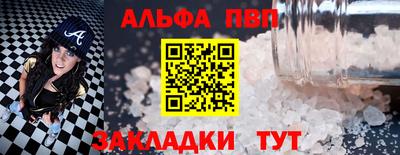 ALPHA PVP Гагарин