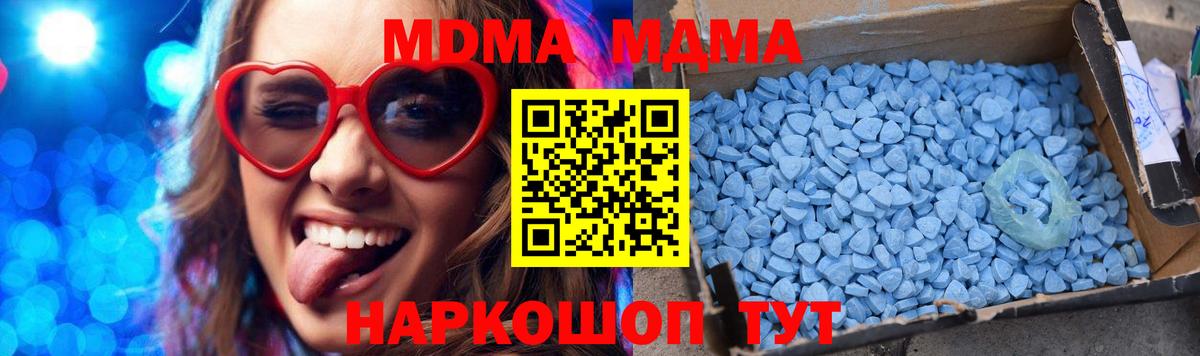 Великий Новгород  МДМА Molly  Вход с VPN  МДМА  MDMA crystal 