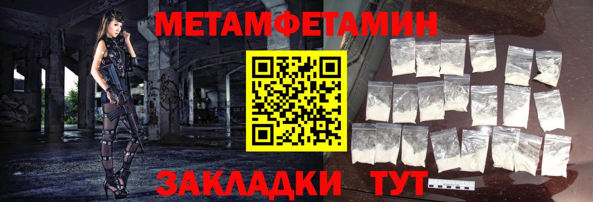 Метамфетамин Methamphetamine  Вход с VPN  Великий Новгород 