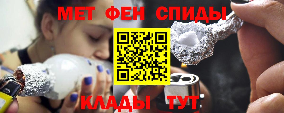Метамфетамин винт Великий Новгород