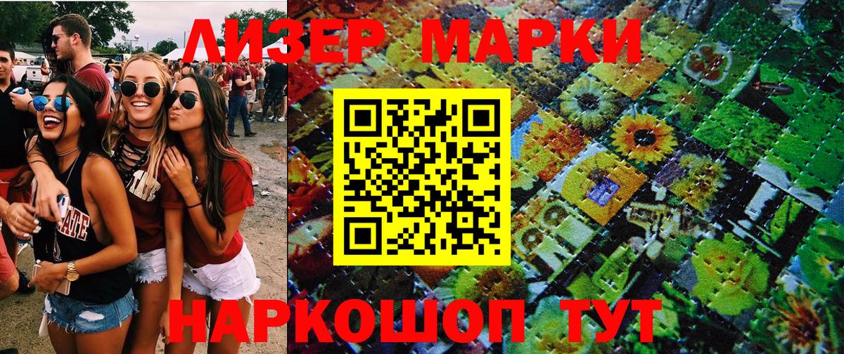 Марки NBOMe 1,5мг Великий Новгород