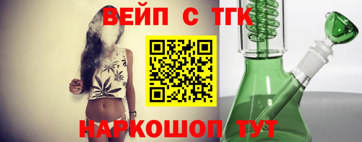ТГК жижа  Вход с VPN  как найти наркотики  Великий Новгород 